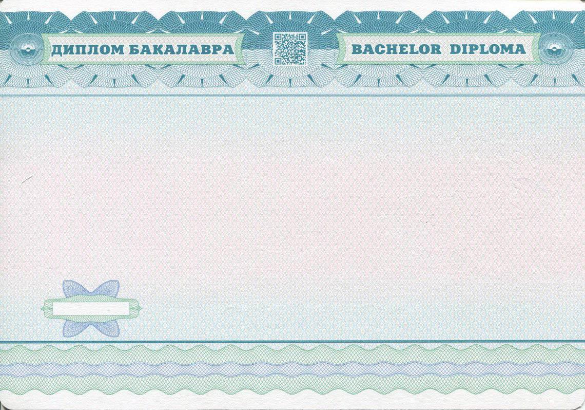 Украинский Диплом Бакалавра в Новороссийске 2014-2025 обратная сторона